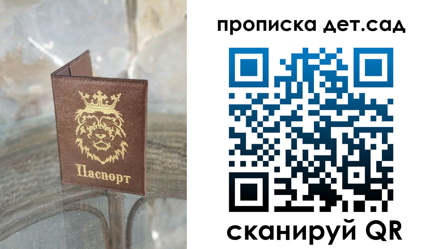 прописка гарантия в Краснокаменске