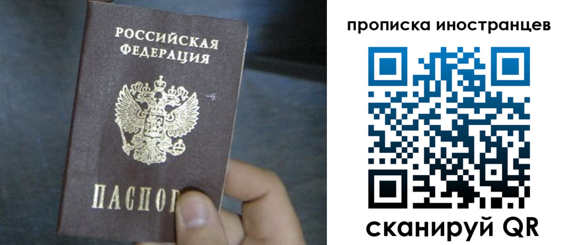 прописка в квартире в Краснокаменске