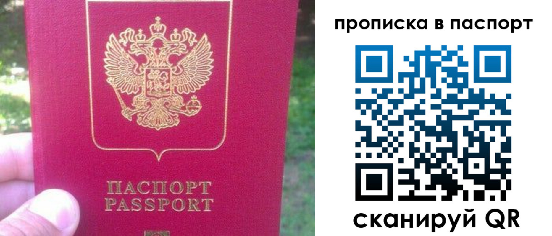 временная регистрация для всех в Краснокаменске
