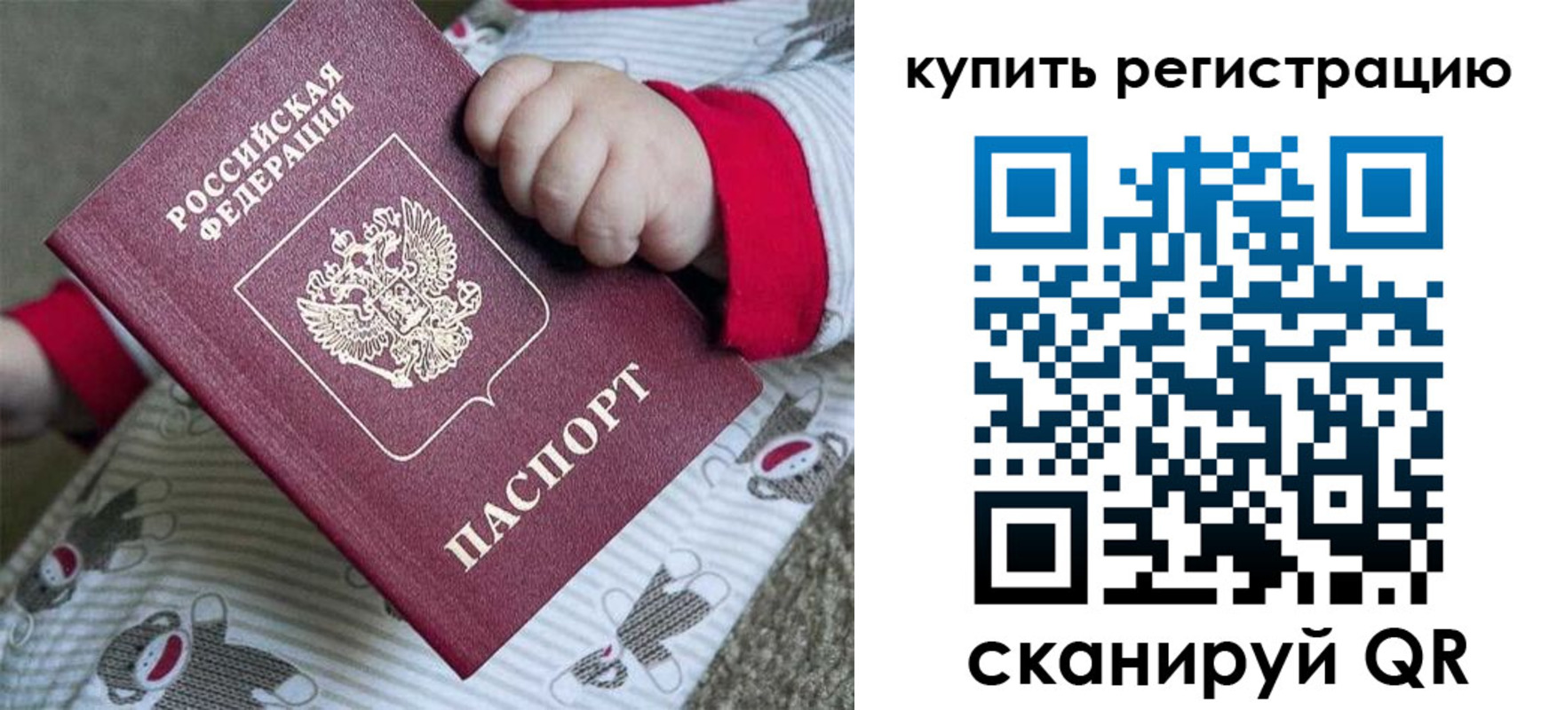 прописка для кредита в Краснокаменске