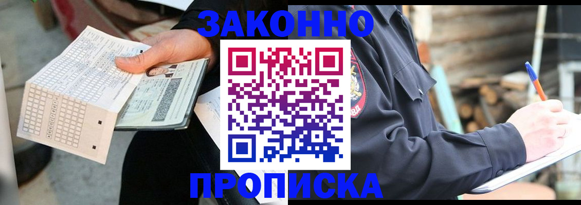 временная регистрация госуслуги в Краснокаменске