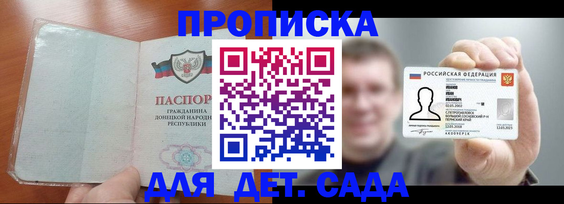 прописка иностранных граждан в Краснокаменске
