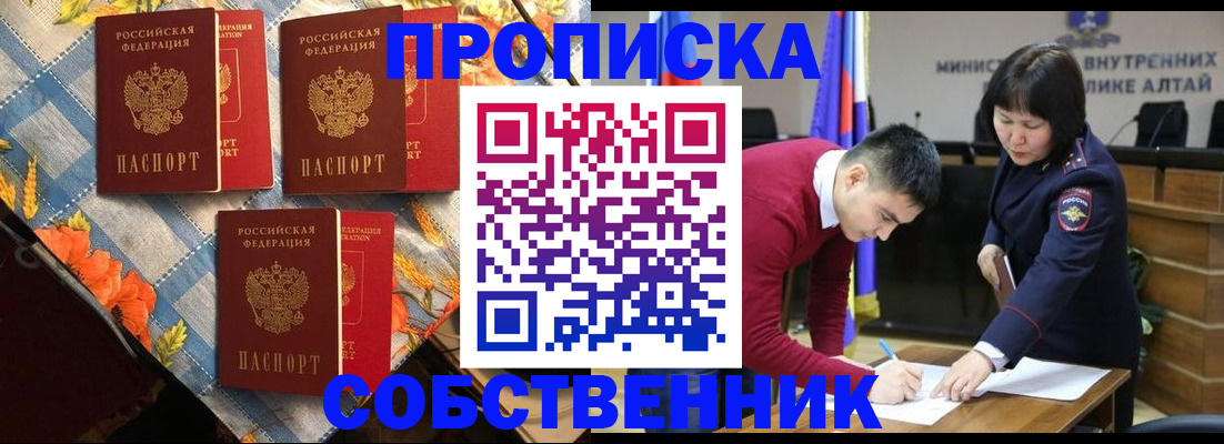 временная регистрация гарантия в Краснокаменске